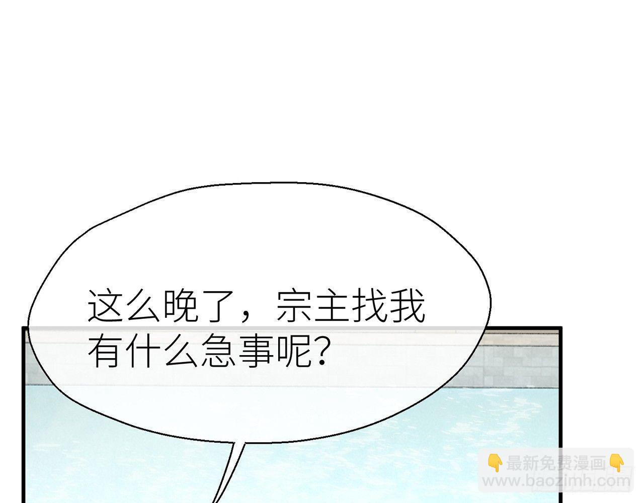 水缚术(1/2)-第28话