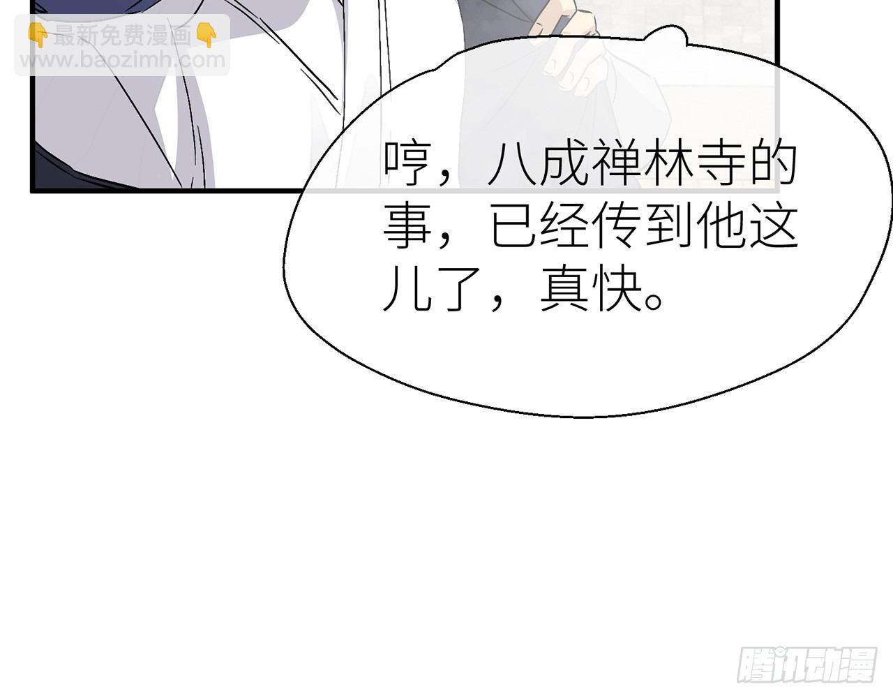 水缚术(1/2)-第28话