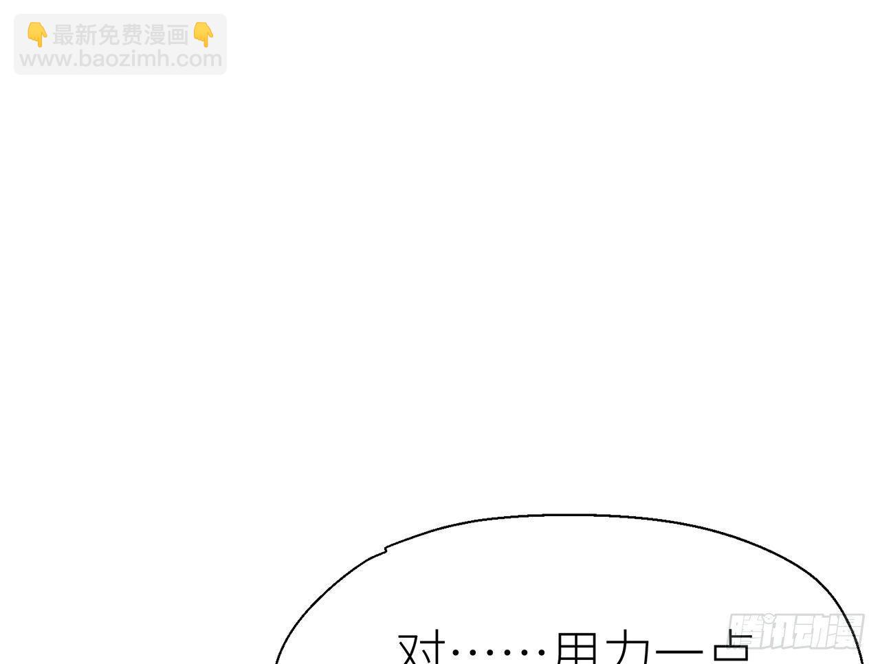 水缚术(1/2)-第28话