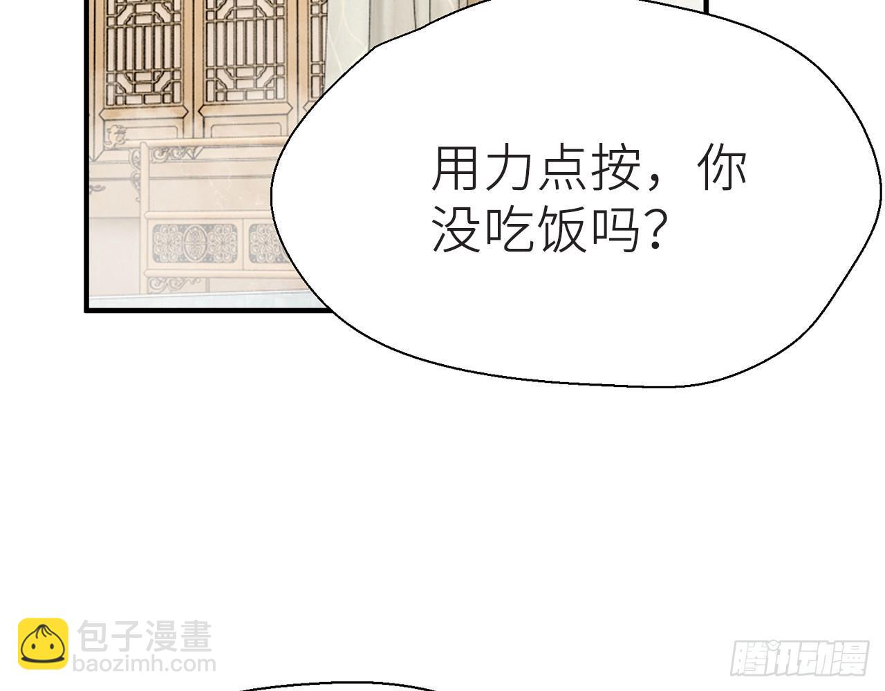 水缚术(1/2)-第28话