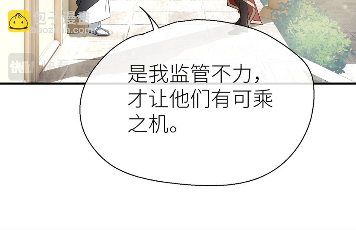 他碰你哪儿了(1/2)-第30话