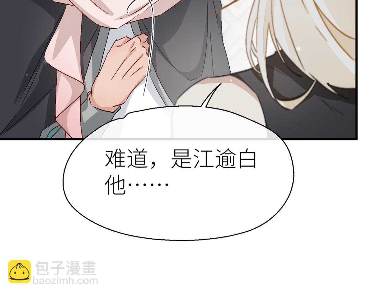 他碰你哪儿了(1/2)-第30话