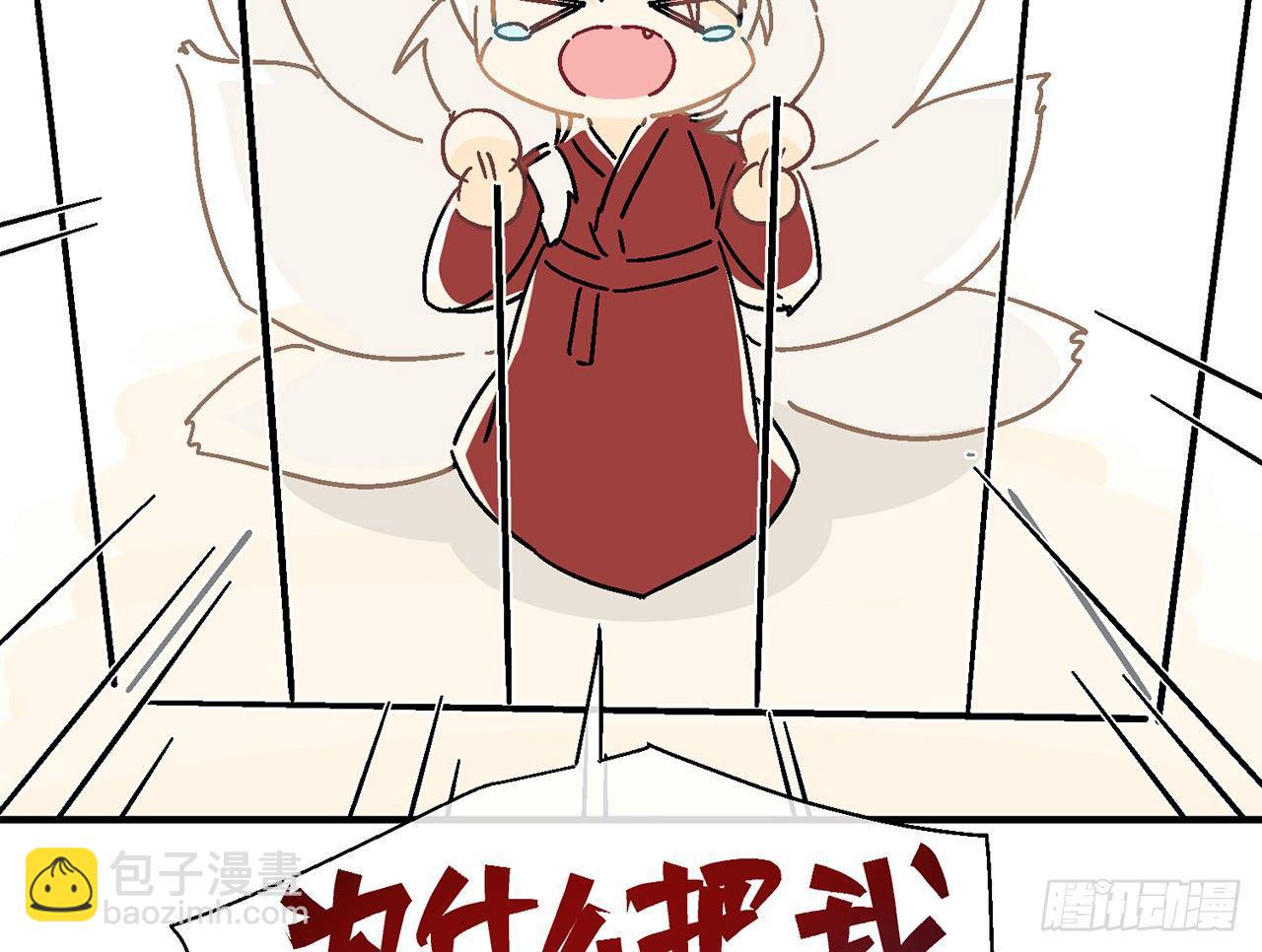 【番外】师父，我好想你-第32话