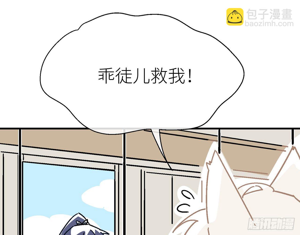 【番外】师父，我好想你-第32话