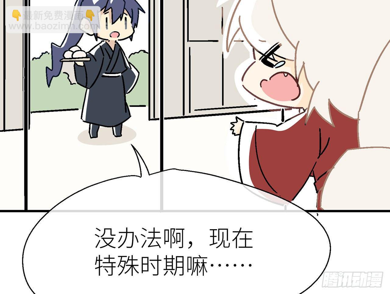 【番外】师父，我好想你-第32话
