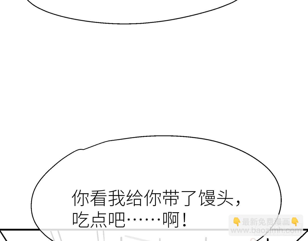 【番外】师父，我好想你-第32话