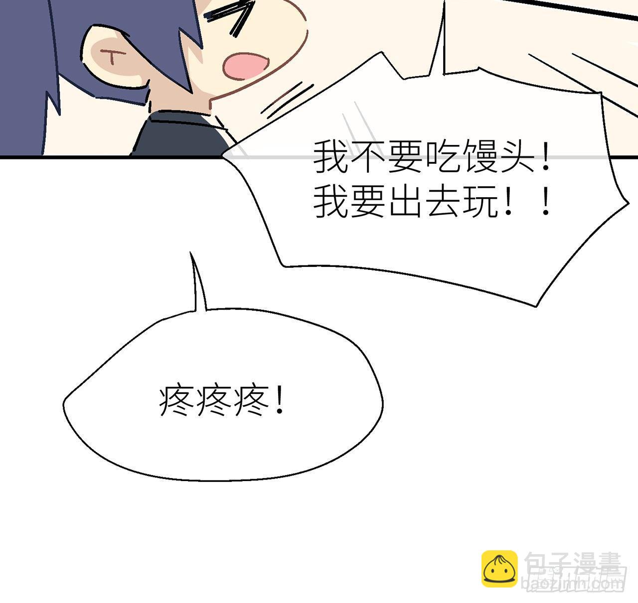 【番外】师父，我好想你-第32话