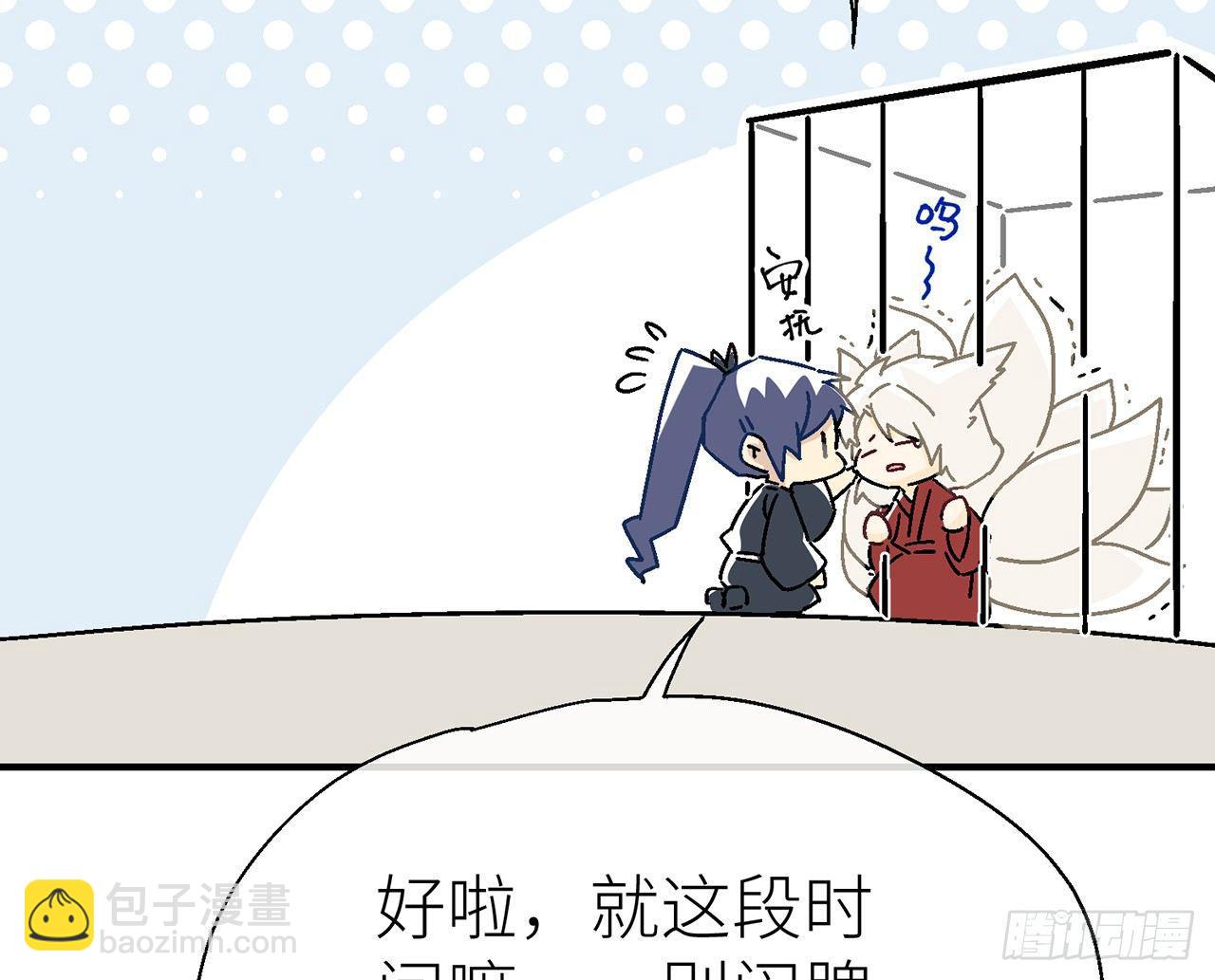 【番外】师父，我好想你-第32话