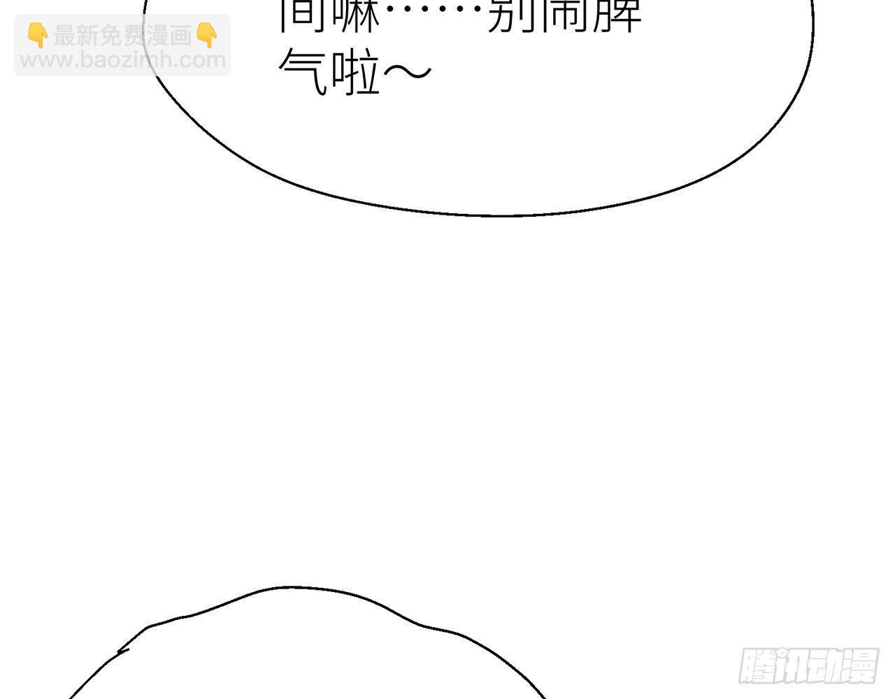 【番外】师父，我好想你-第32话