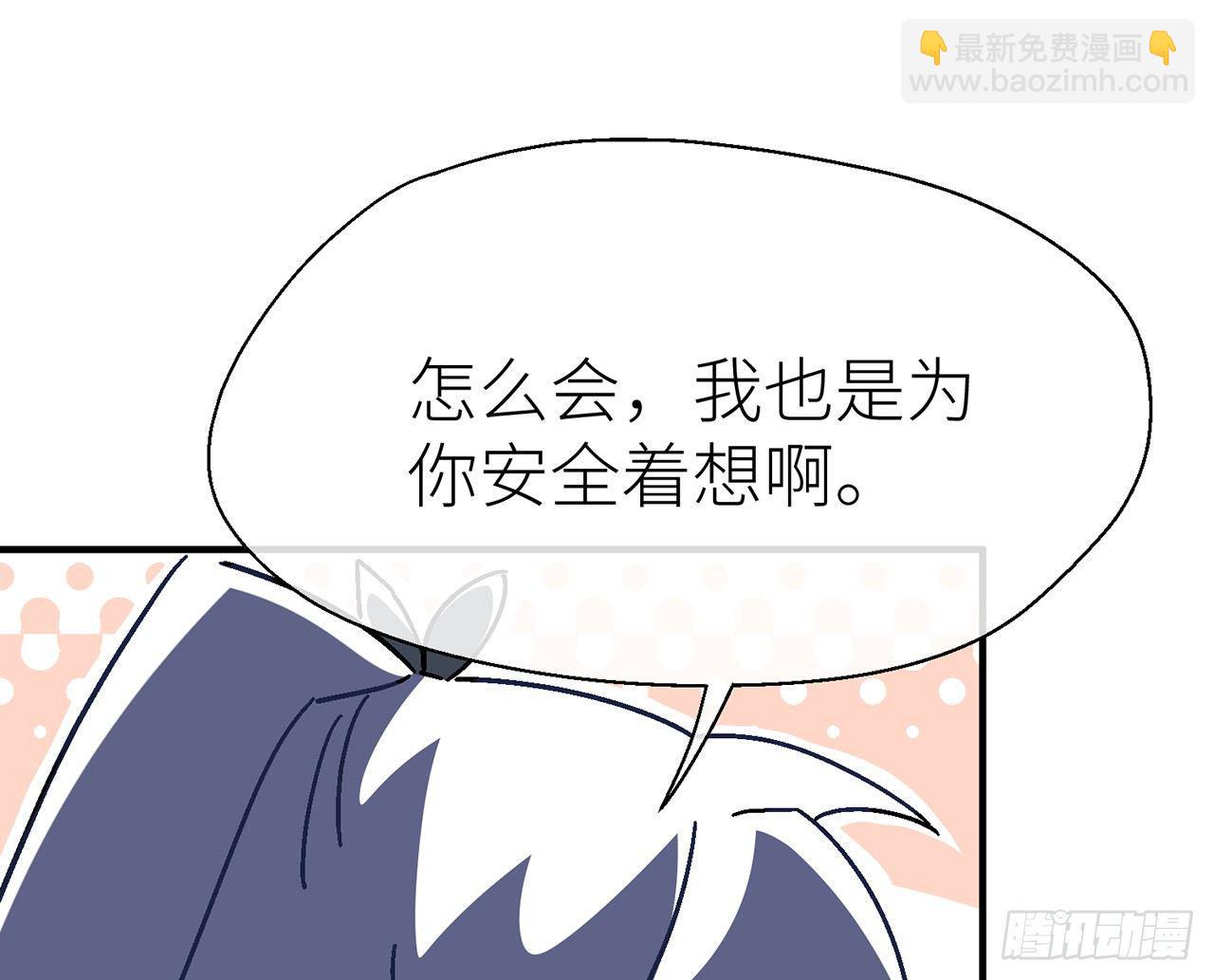 【番外】师父，我好想你-第32话