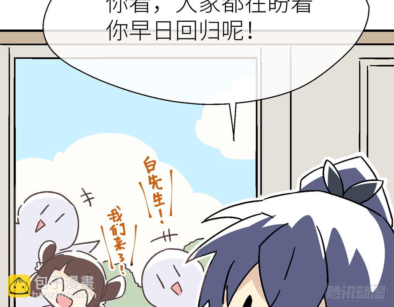 【番外】师父，我好想你-第32话