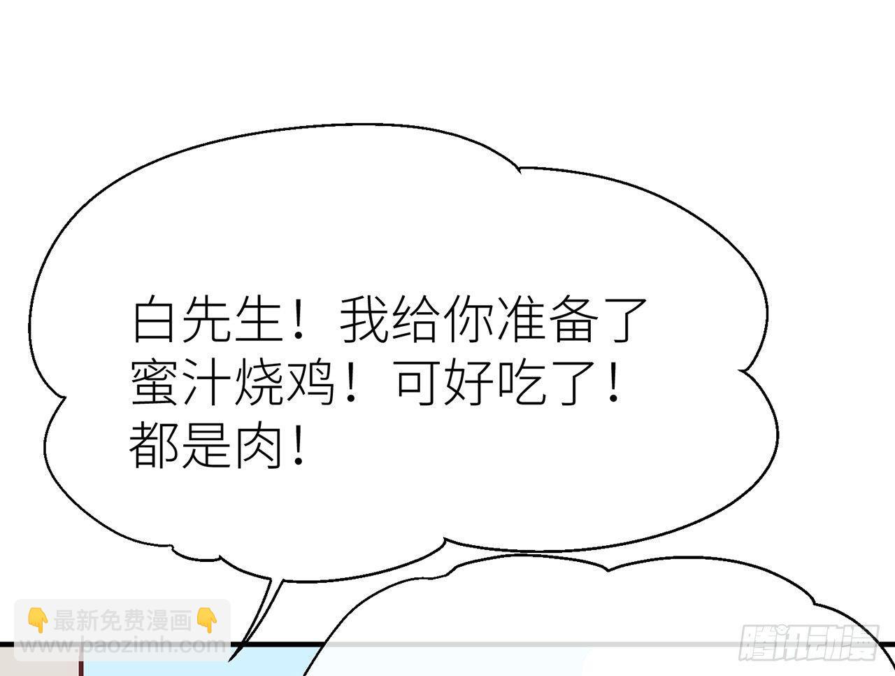【番外】师父，我好想你-第32话