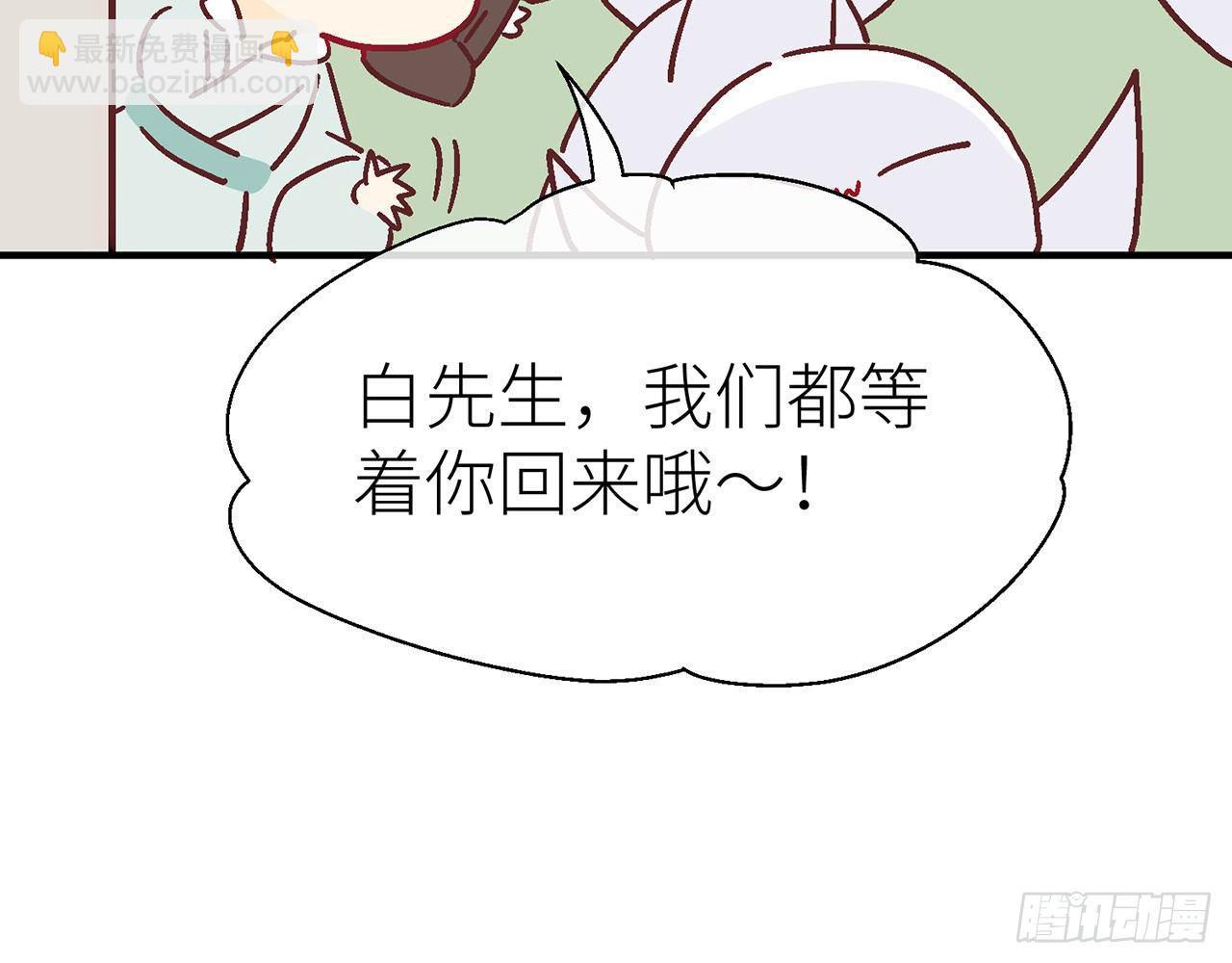 【番外】师父，我好想你-第32话