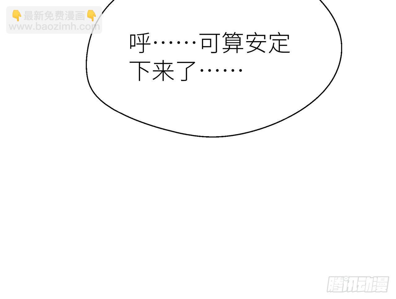 【番外】师父，我好想你-第32话