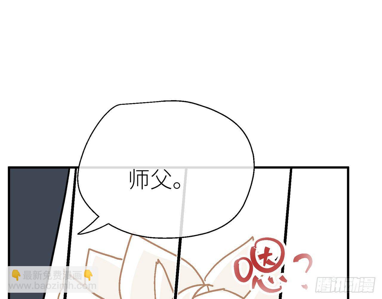 【番外】师父，我好想你-第32话