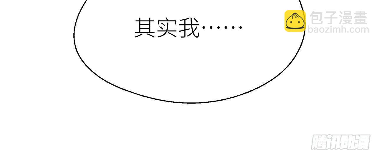 【番外】师父，我好想你-第32话