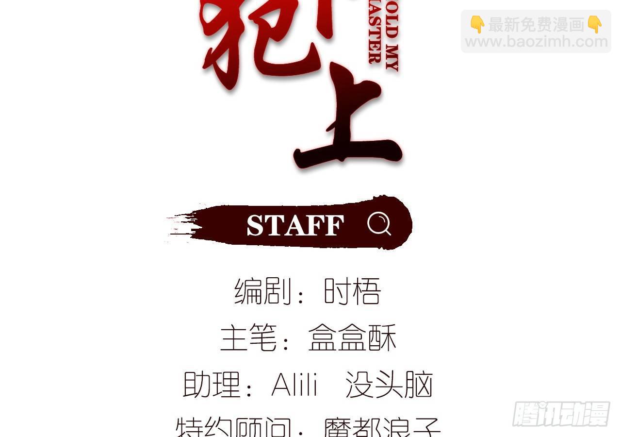 【番外】师父，我好想你-第32话