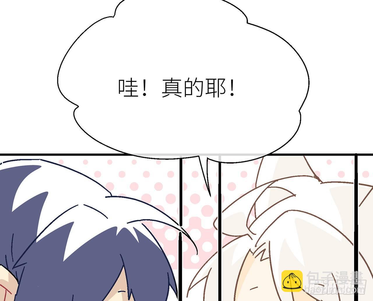 【番外】师父，我好想你-第32话