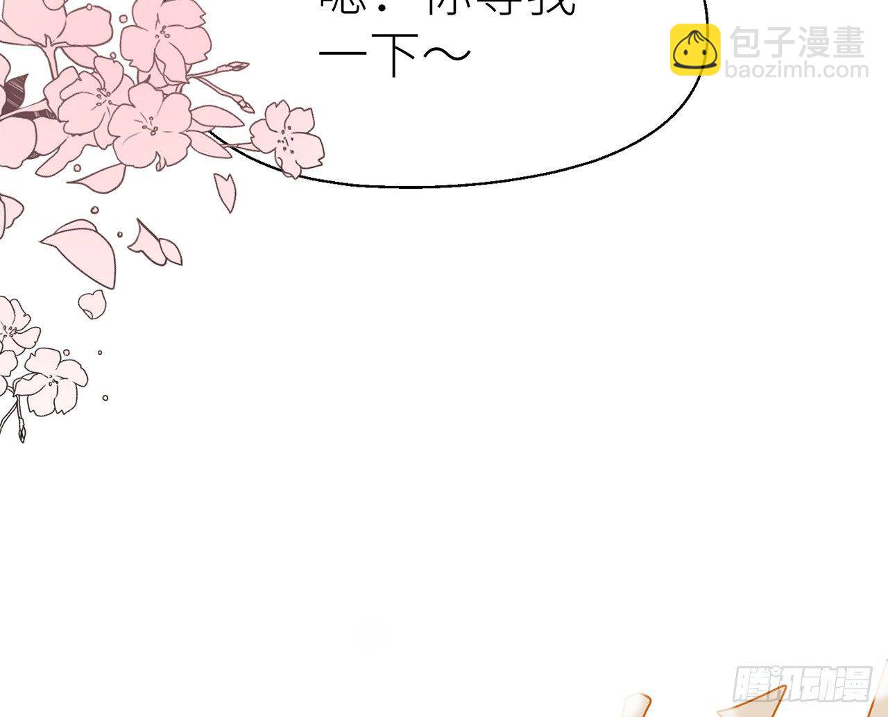 【番外】师父，我好想你-第32话