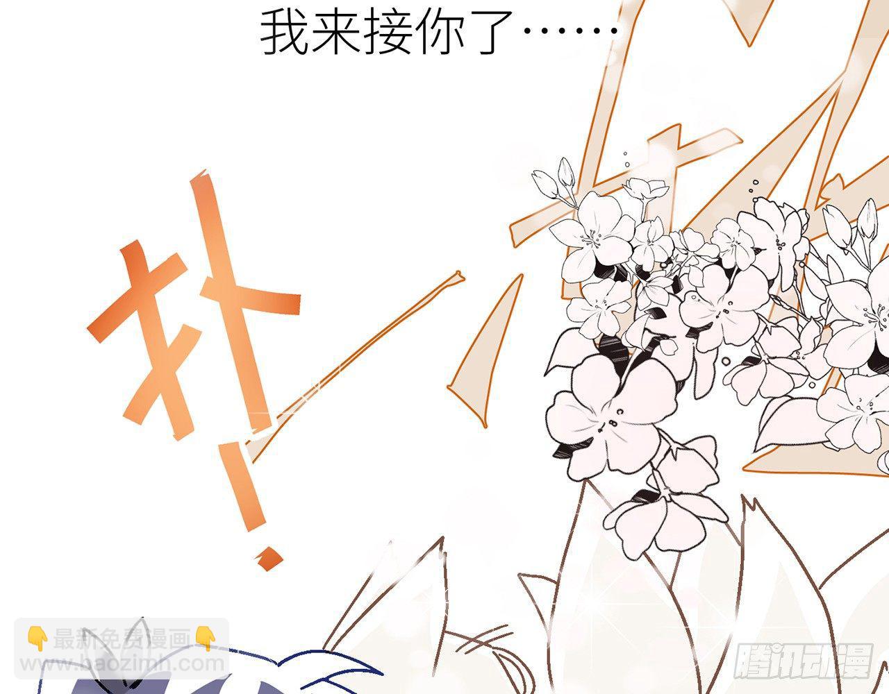 【番外】师父，我好想你-第32话