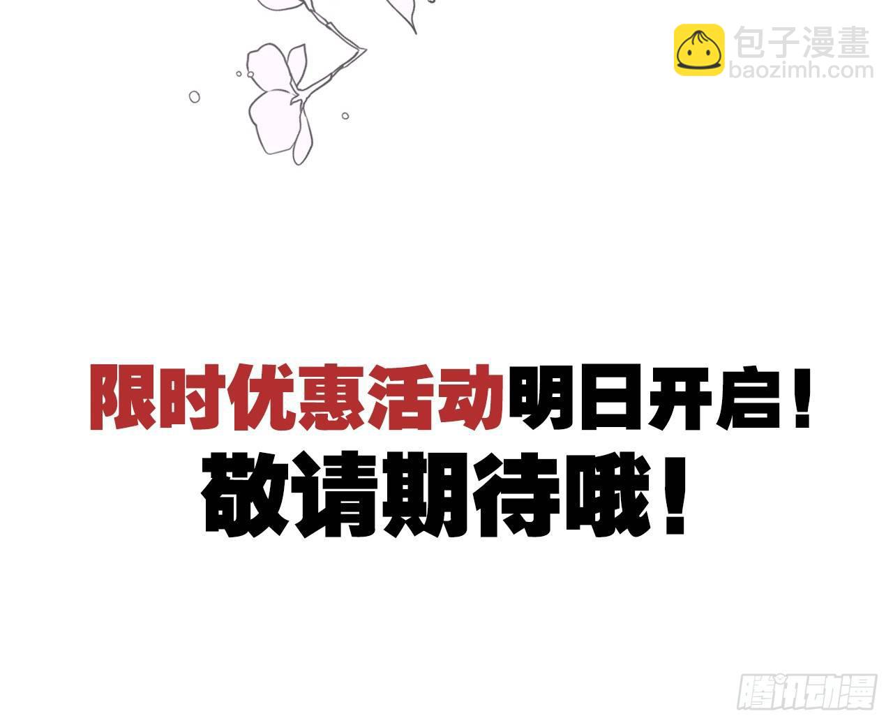 【番外】师父，我好想你-第32话