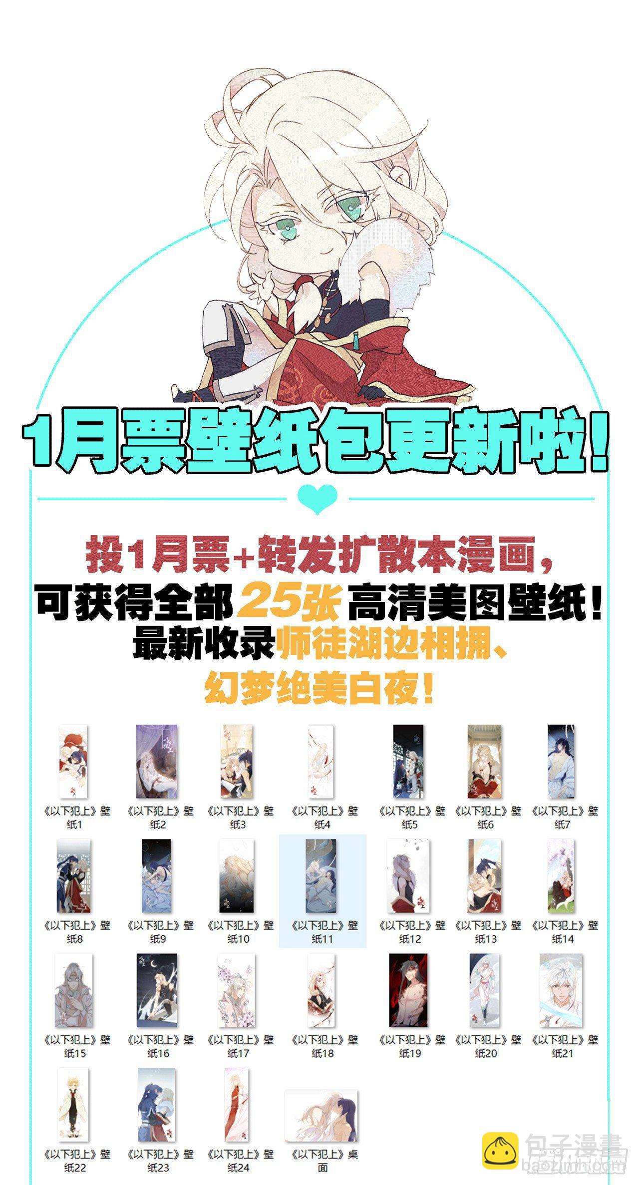 【番外】师父，我好想你-第32话
