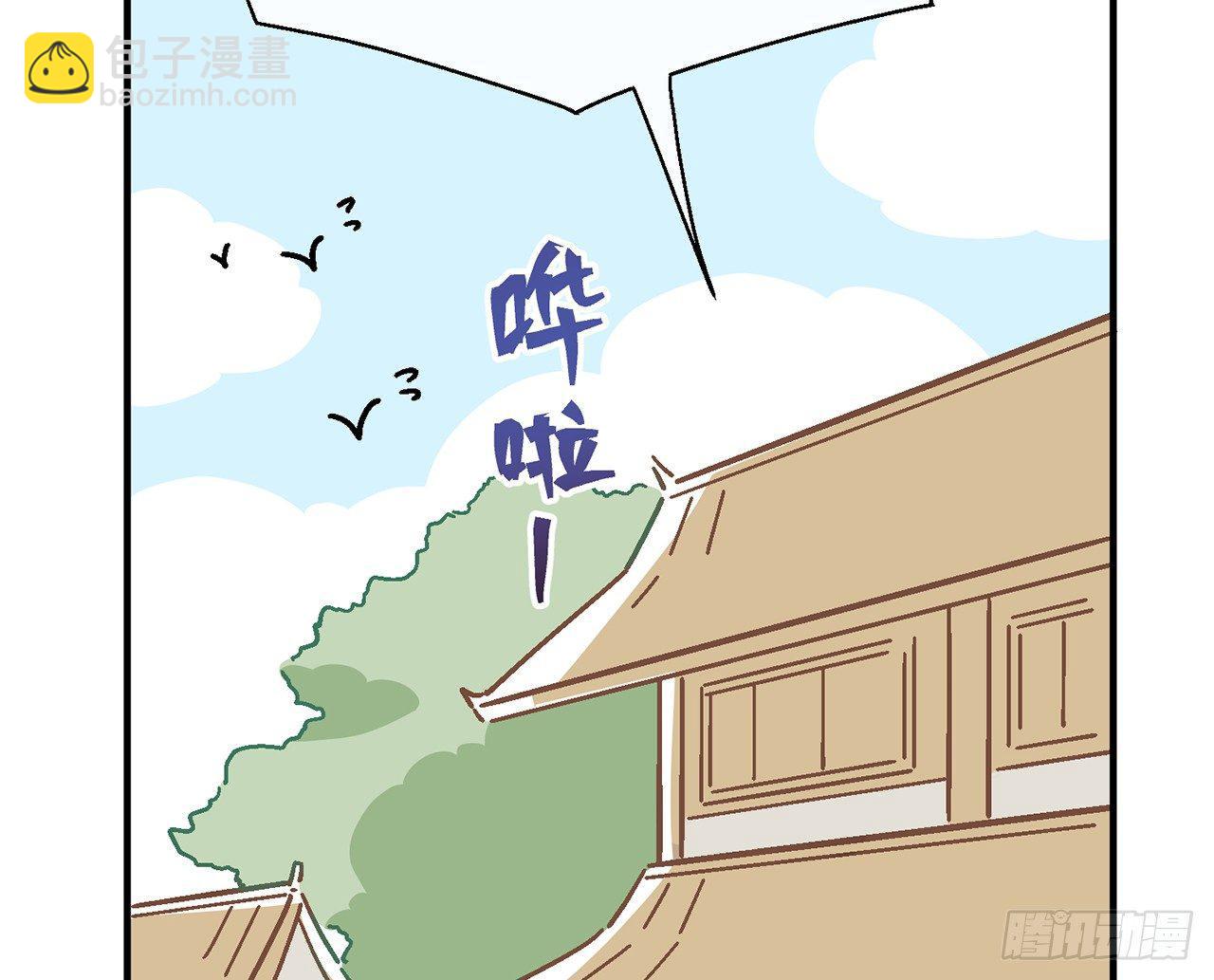 【番外】师父，我好想你-第32话