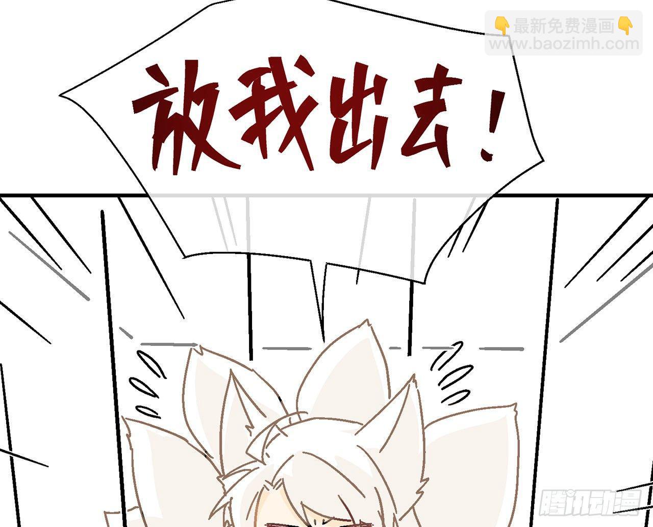【番外】师父，我好想你-第32话