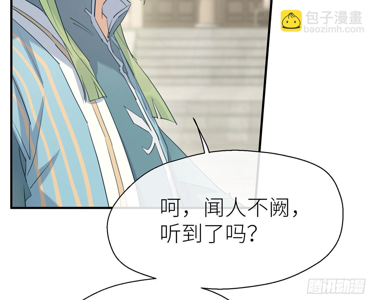 乖徒儿最疼我啦！(1/3)-第34话