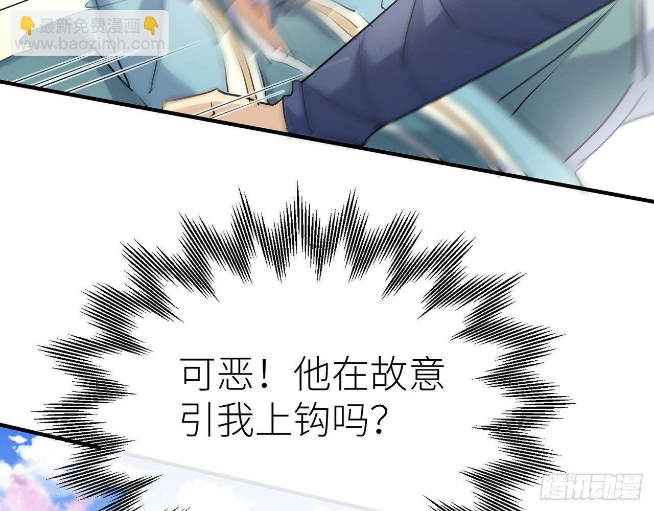 乖徒儿最疼我啦！(1/3)-第34话