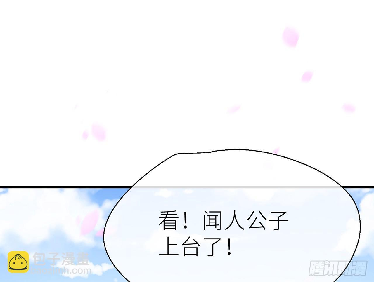 乖徒儿最疼我啦！(1/3)-第34话