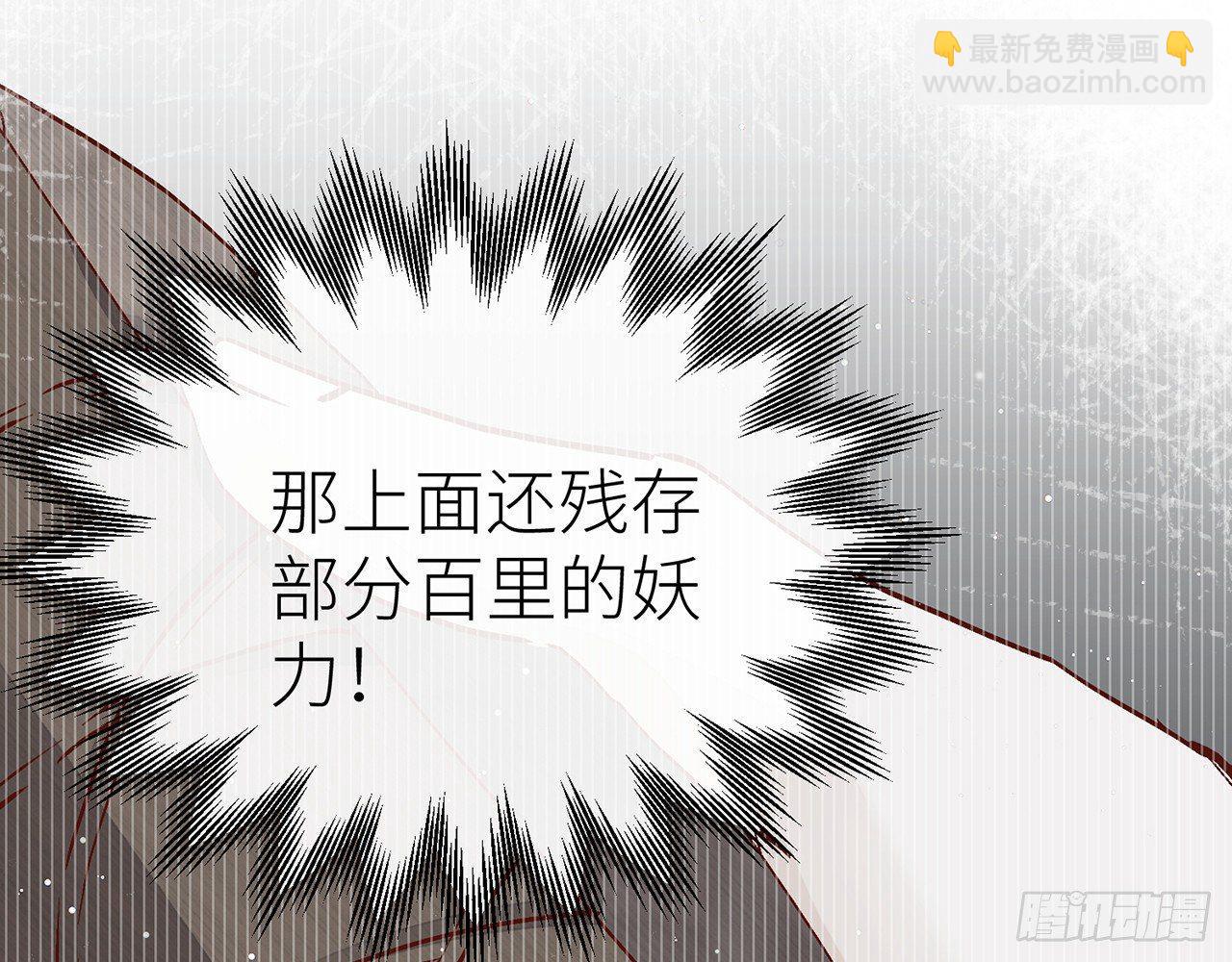 奉命惩妖(1/2)-第36话