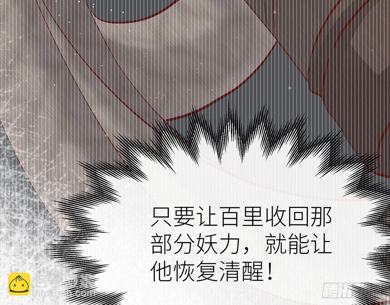 奉命惩妖(1/2)-第36话