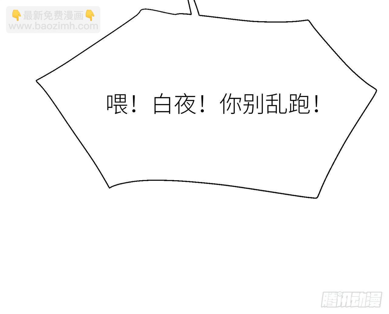 奉命惩妖(1/2)-第36话