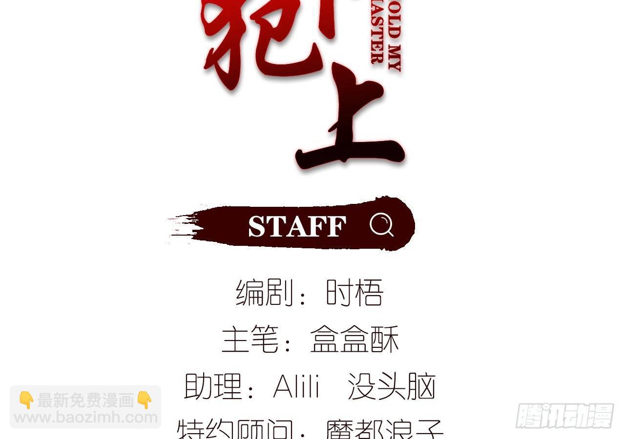 奉命惩妖(1/2)-第36话