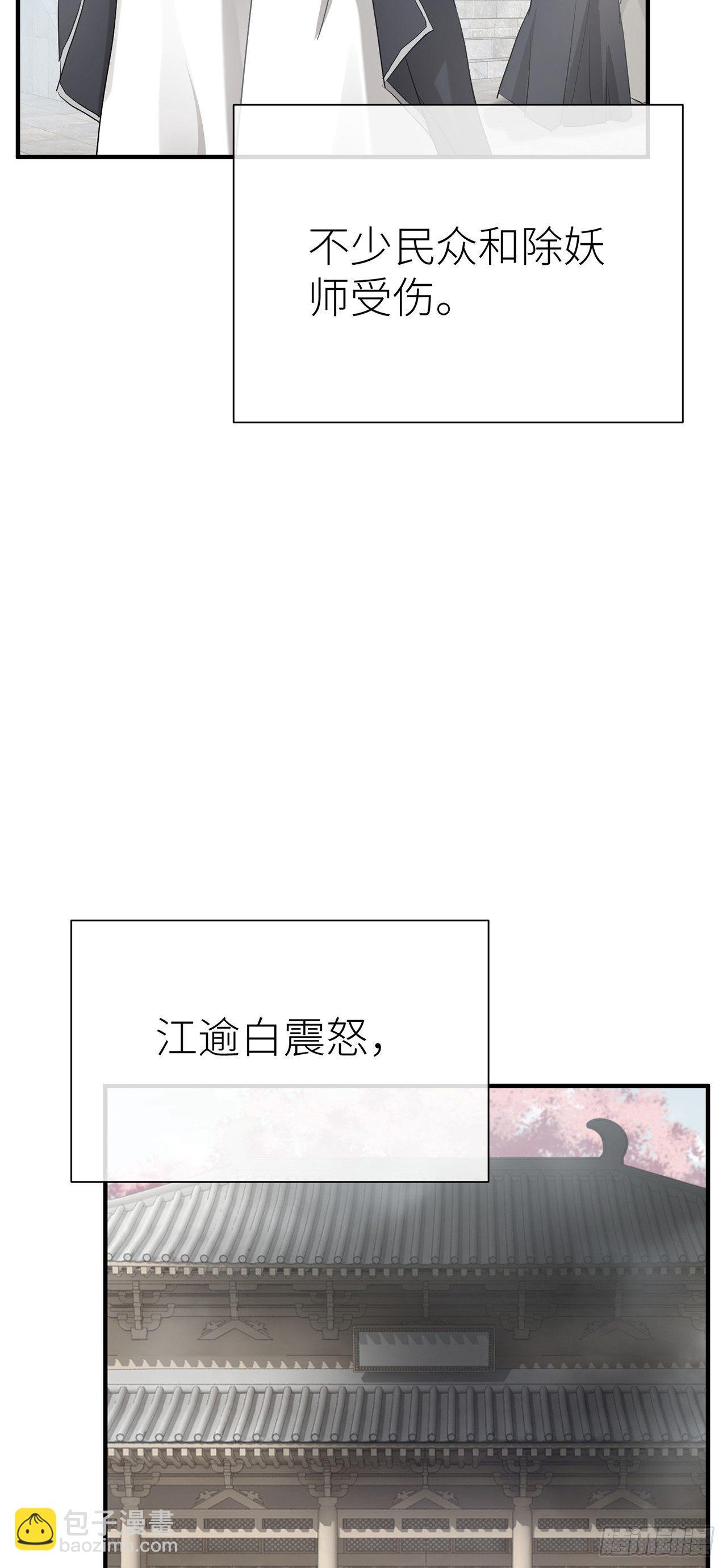 你太让我失望了-第38话