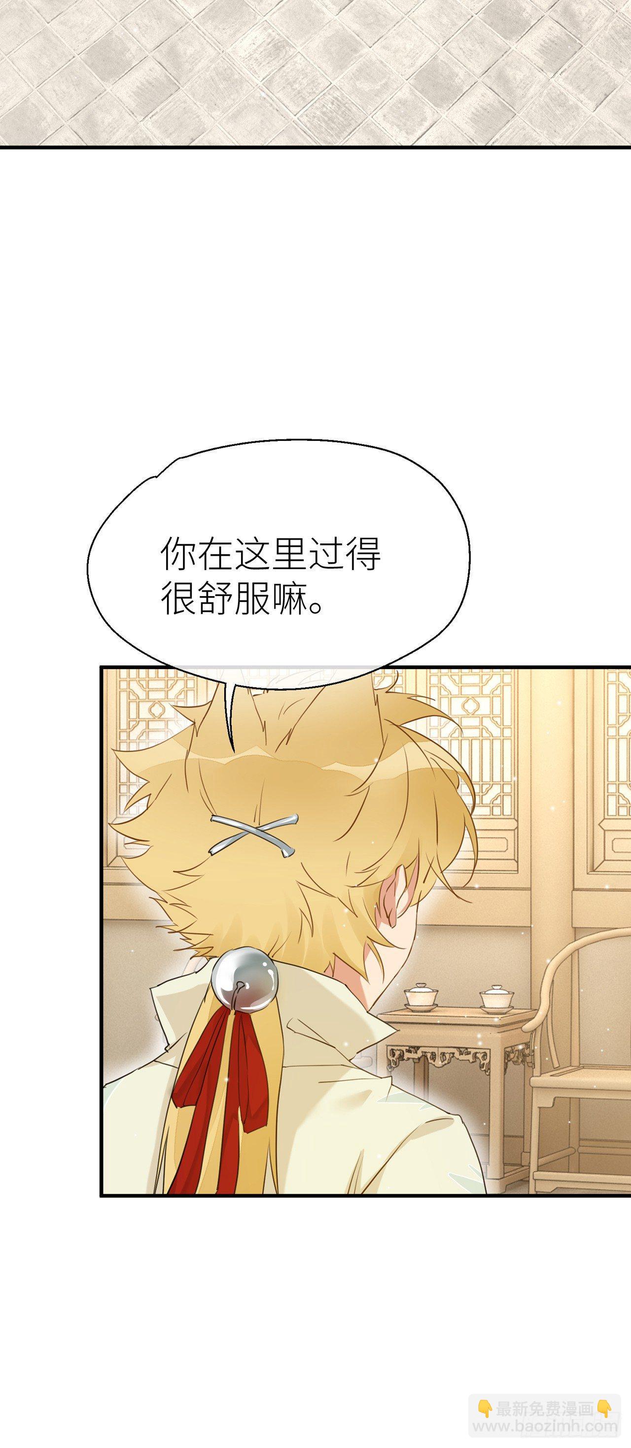 爹爹，我是黑黑呀！-第40话