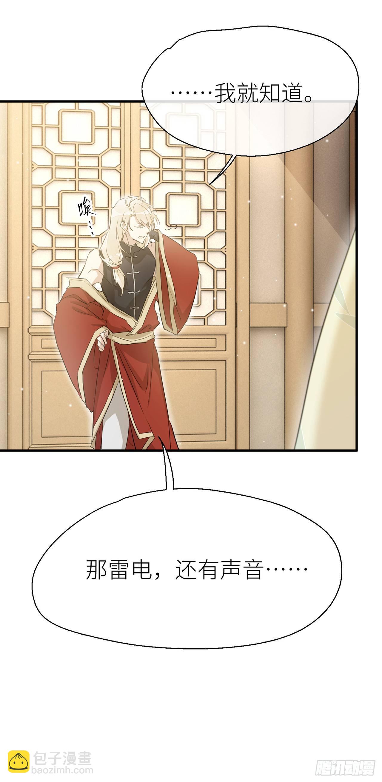爹爹，我是黑黑呀！-第40话