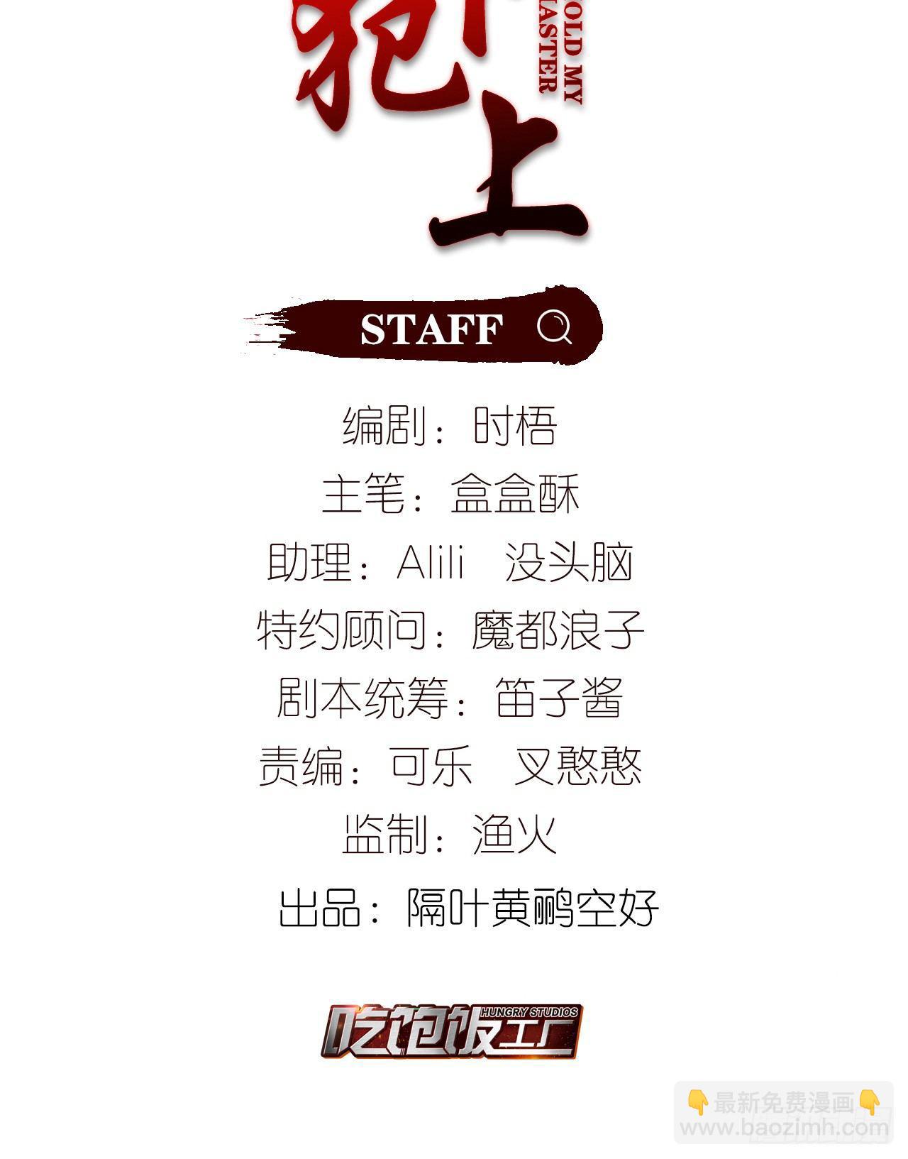 爹爹，我是黑黑呀！-第40话