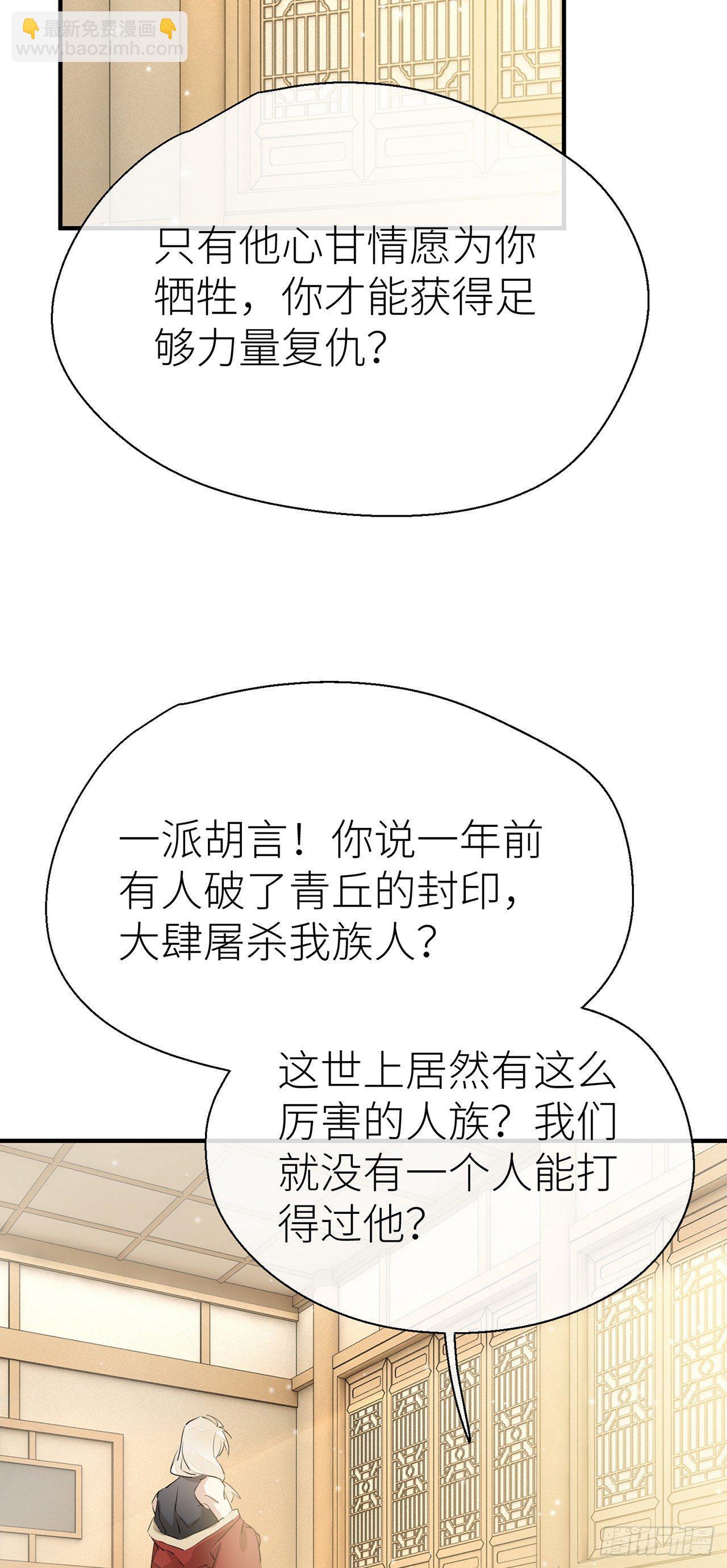 爹爹，我是黑黑呀！-第40话