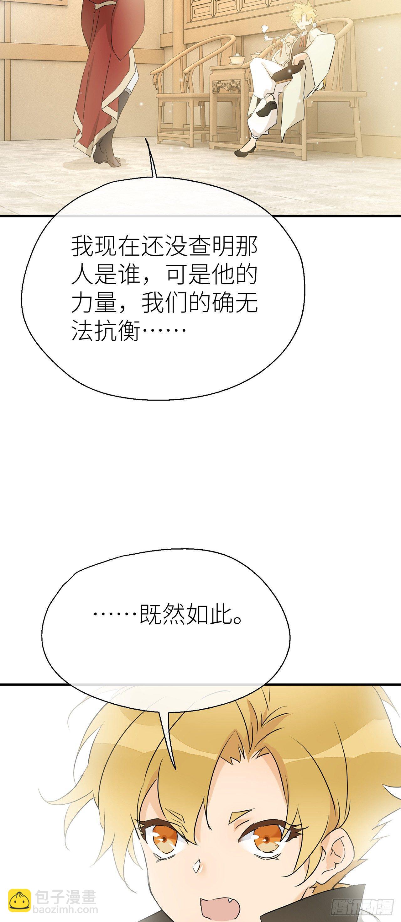 爹爹，我是黑黑呀！-第40话