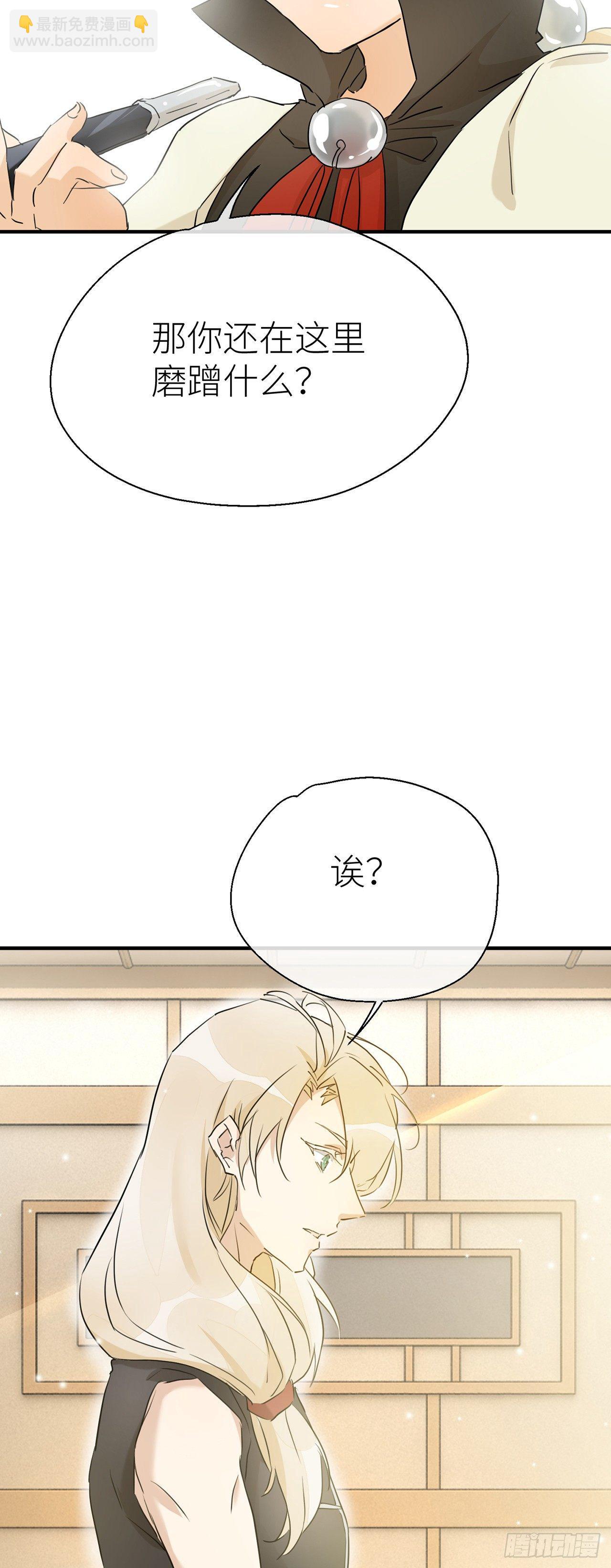 爹爹，我是黑黑呀！-第40话