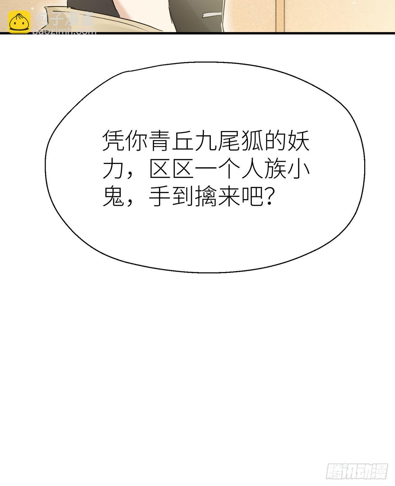 爹爹，我是黑黑呀！-第40话