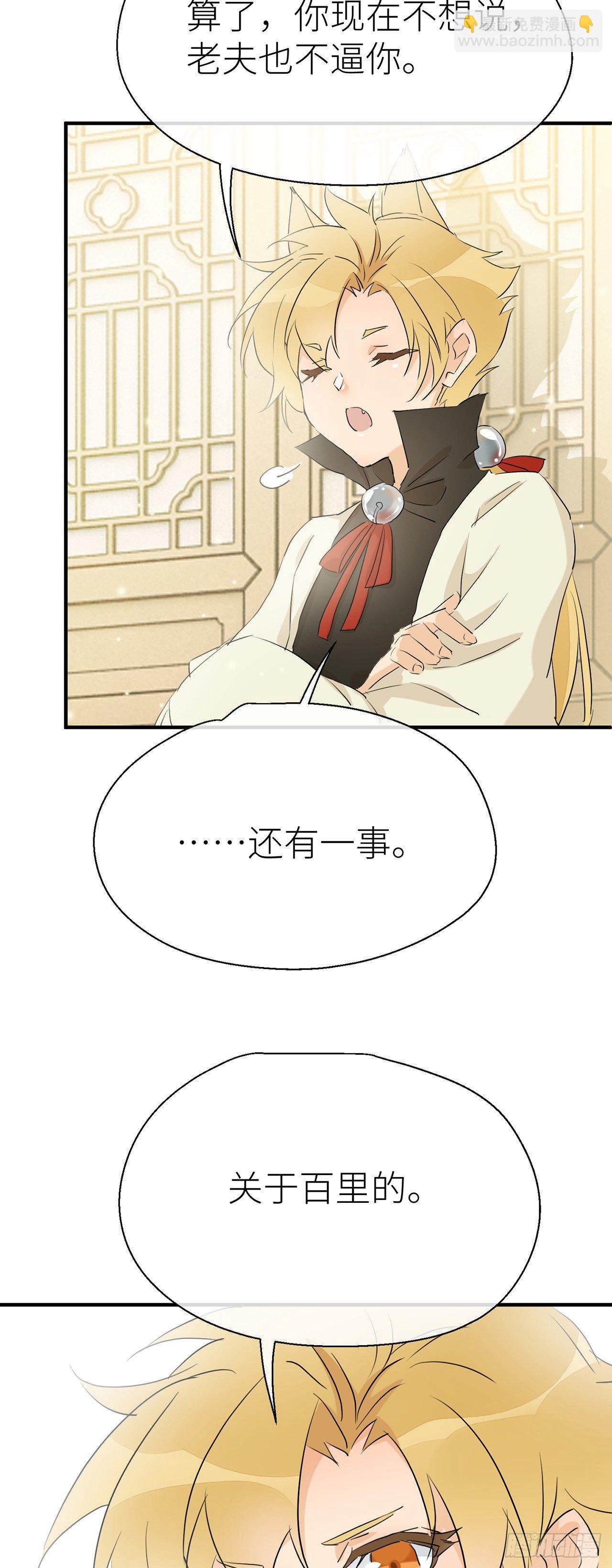 爹爹，我是黑黑呀！-第40话