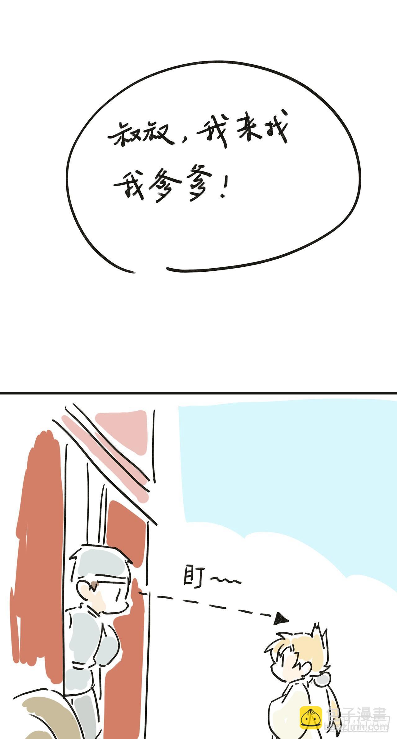 爹爹，我是黑黑呀！-第40话