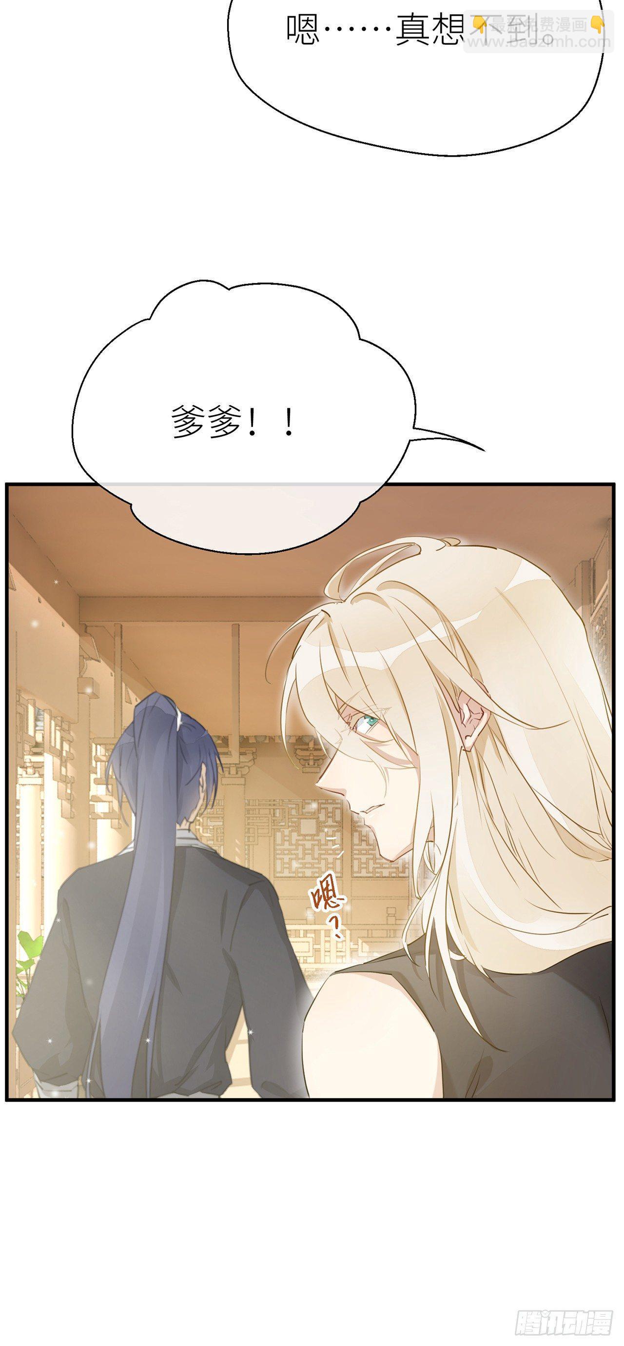 爹爹，我是黑黑呀！-第40话