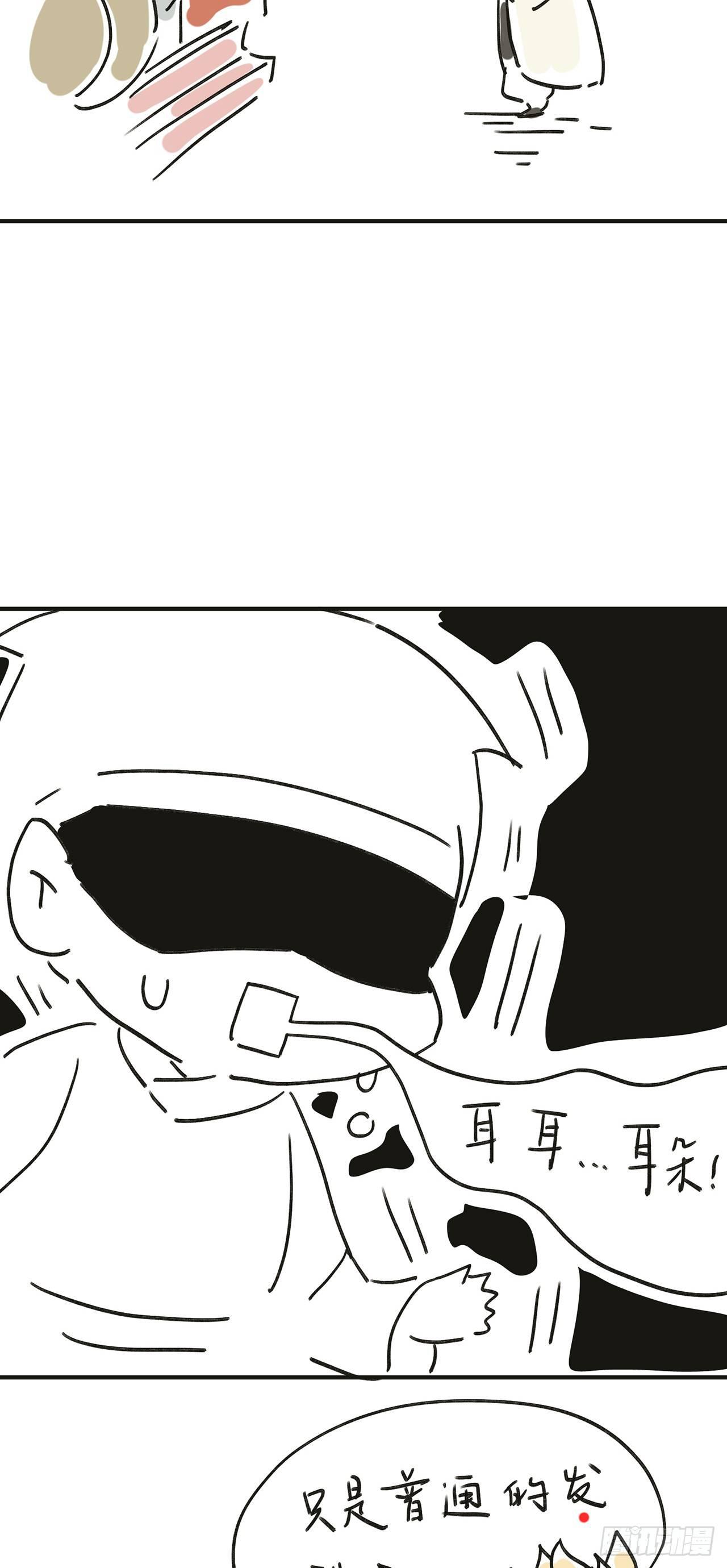 爹爹，我是黑黑呀！-第40话
