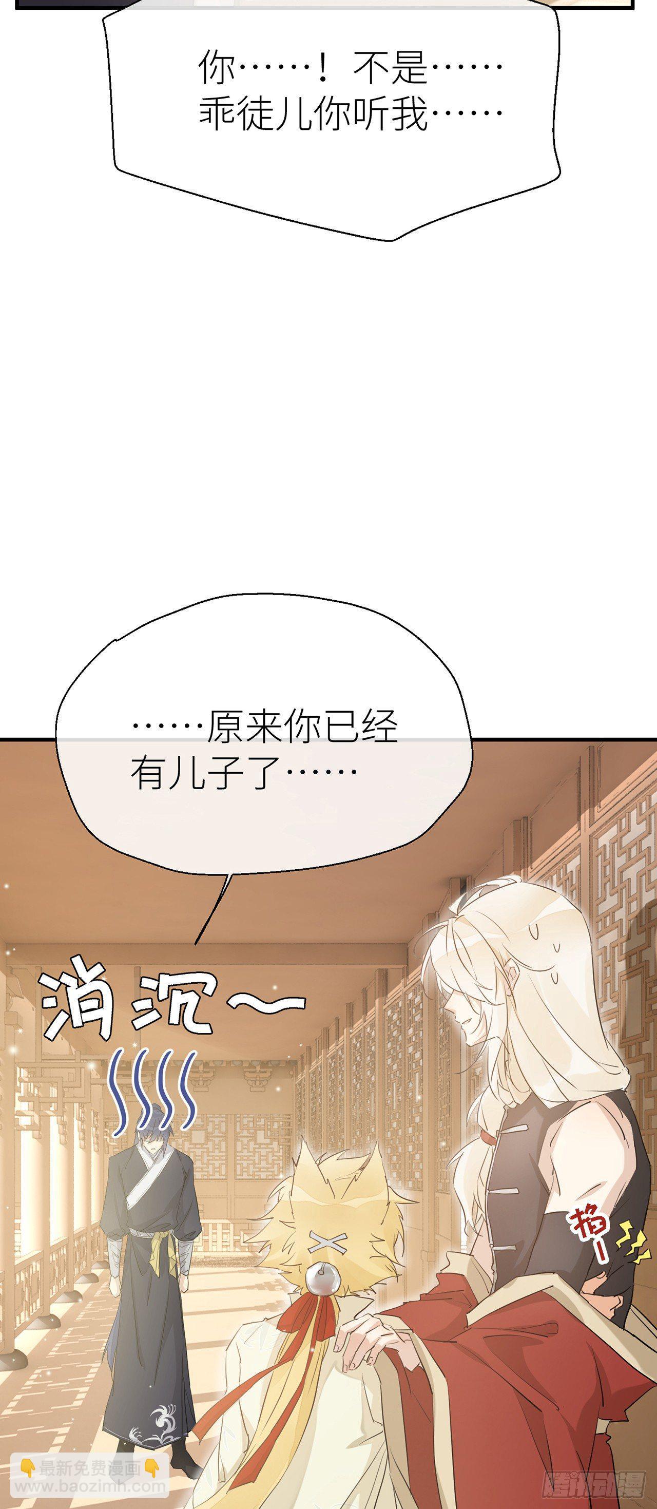 爹爹，我是黑黑呀！-第40话
