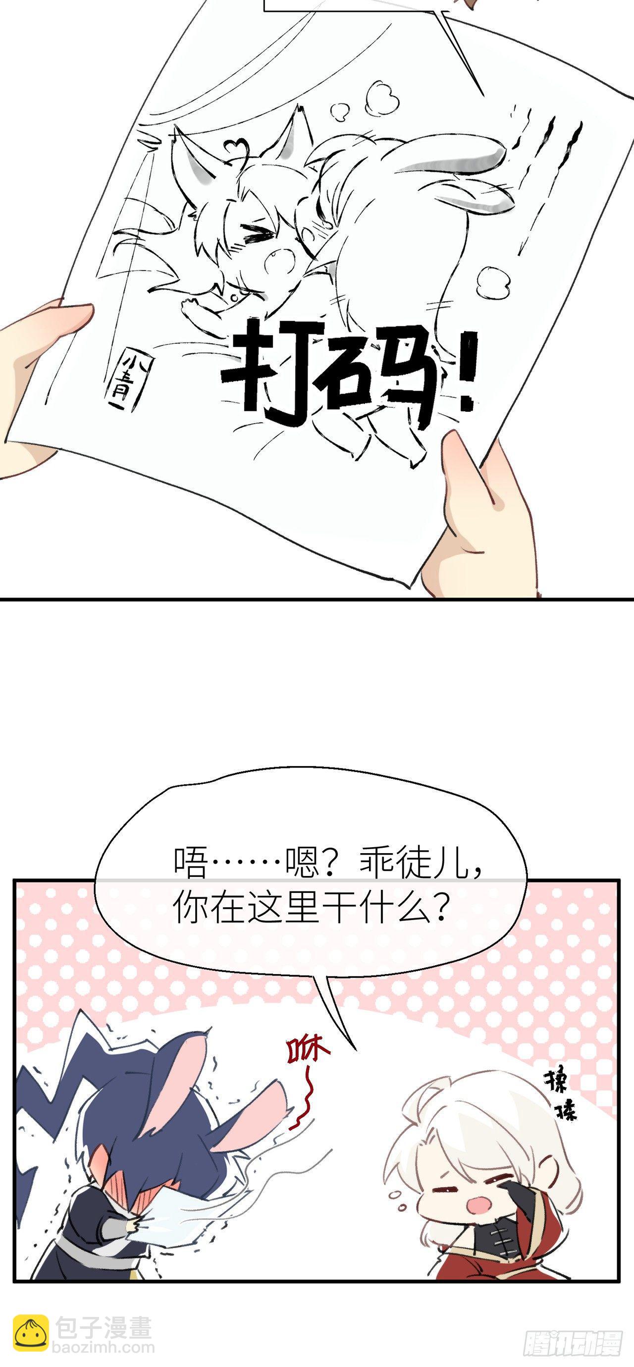 【番外】小青的画-第42话