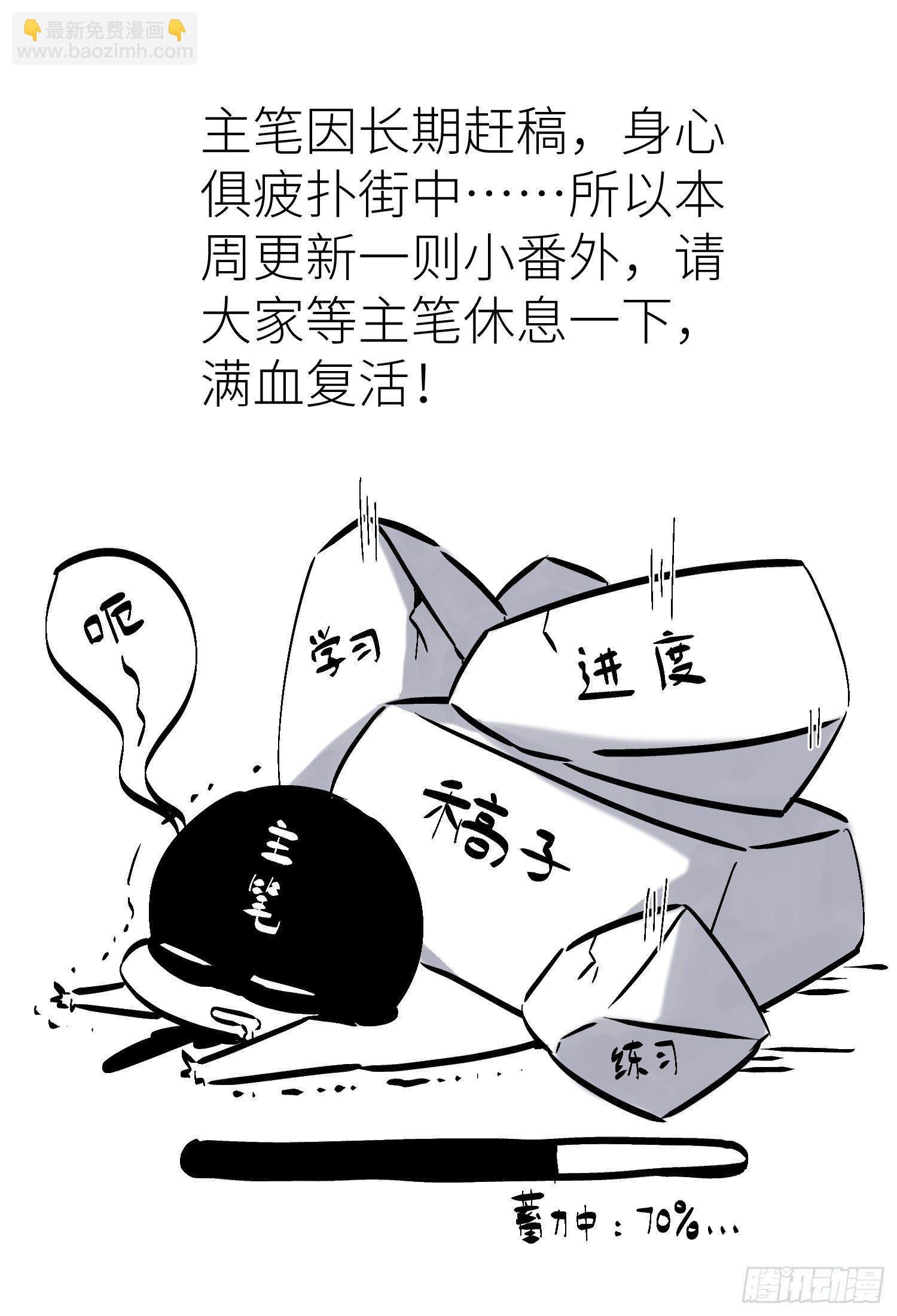 【番外】小青的画-第42话